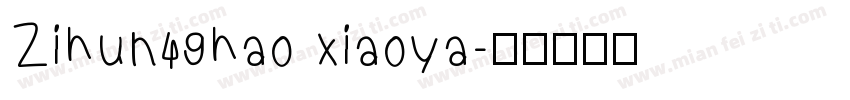 Zihun49hao xiaoya字体转换
